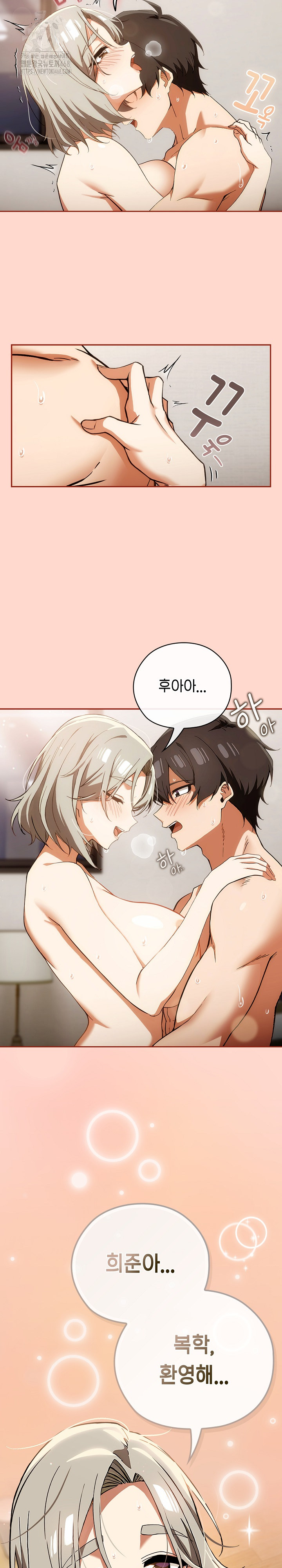 Swichon Raw Chapter 63 - Page 25