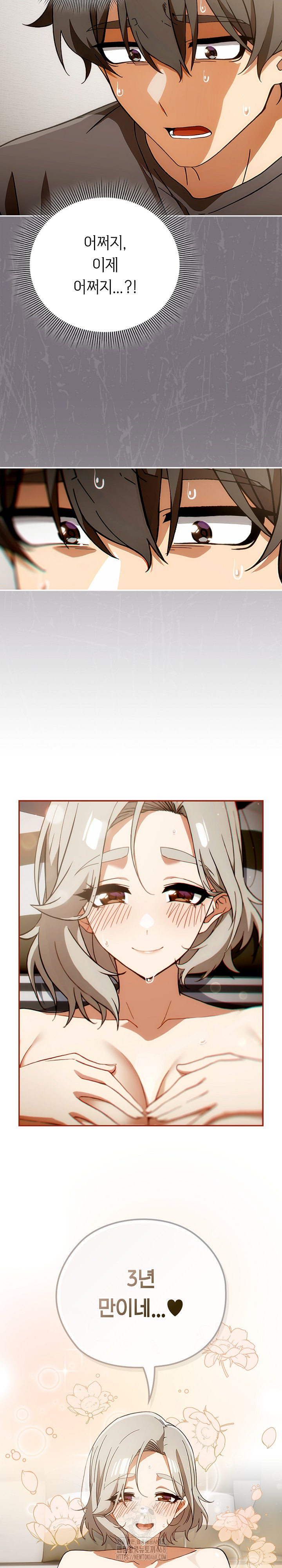 Swichon Raw Chapter 63 - Page 3