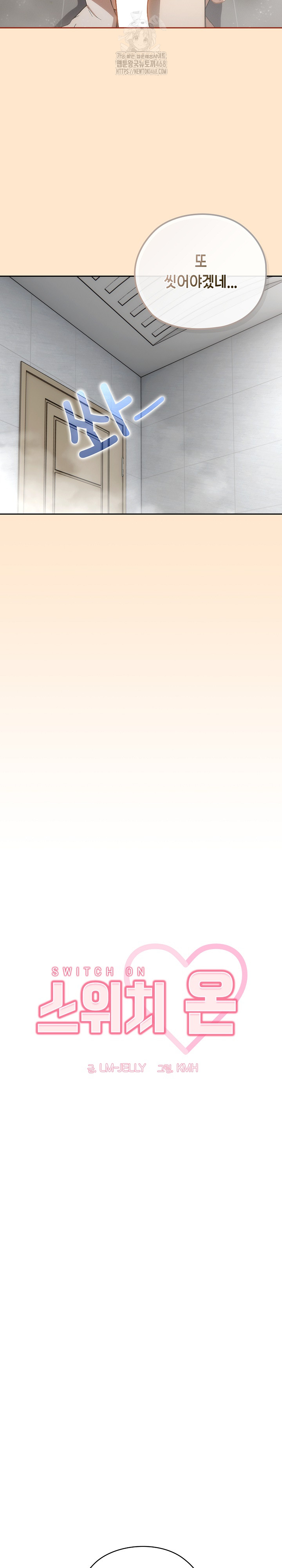 Swichon Raw Chapter 64 - Page 11