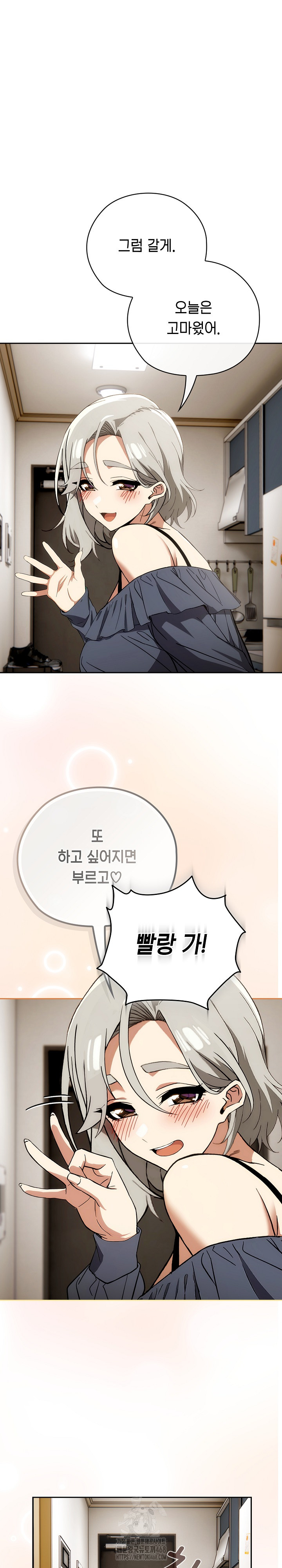 Swichon Raw Chapter 64 - Page 15