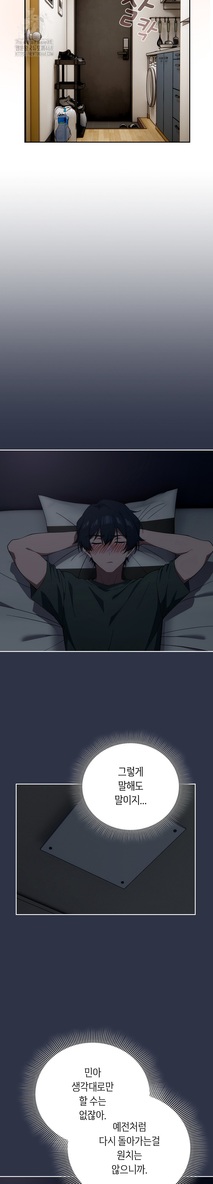 Swichon Raw Chapter 64 - Page 16