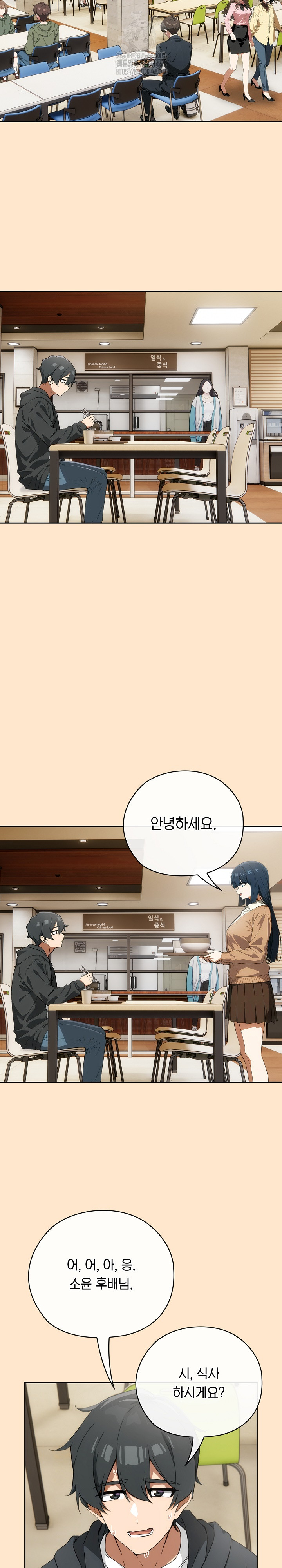 Swichon Raw Chapter 64 - Page 18