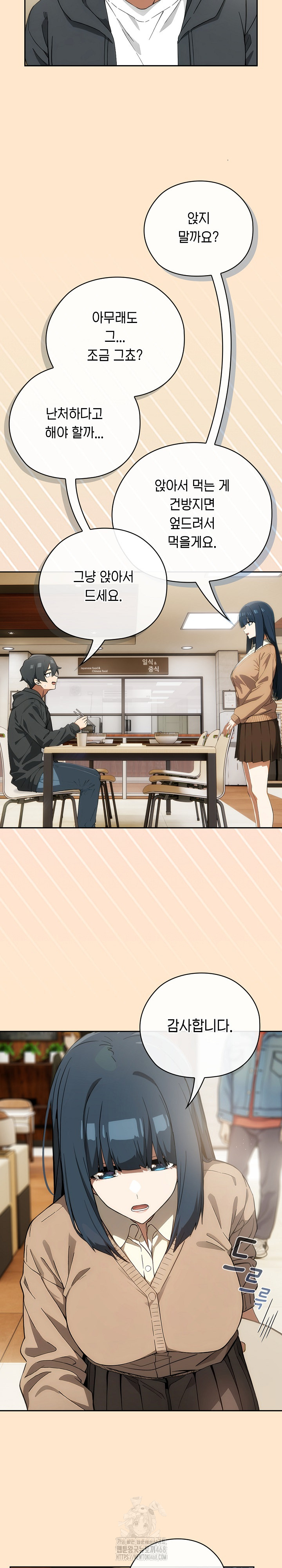 Swichon Raw Chapter 64 - Page 19