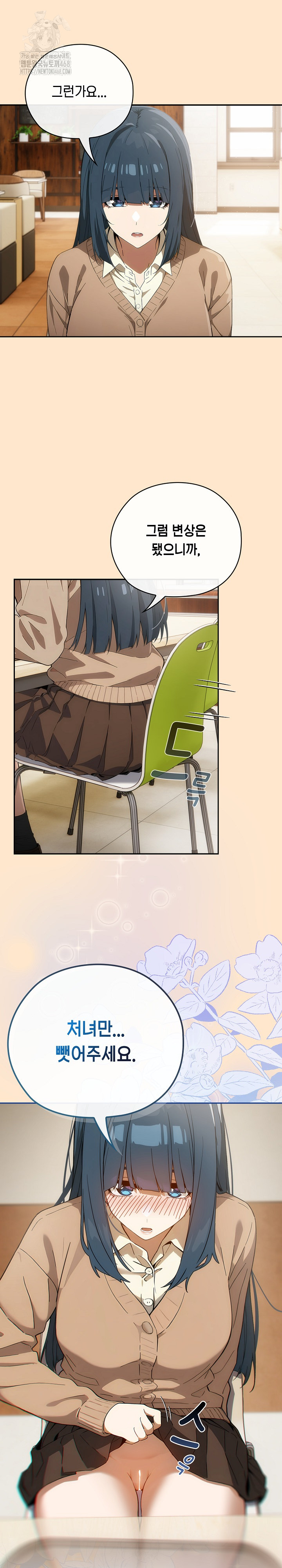 Swichon Raw Chapter 64 - Page 24