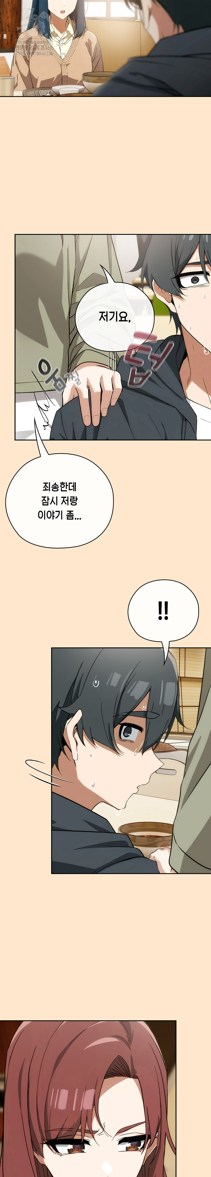 Swichon Raw Chapter 64 - Page 27