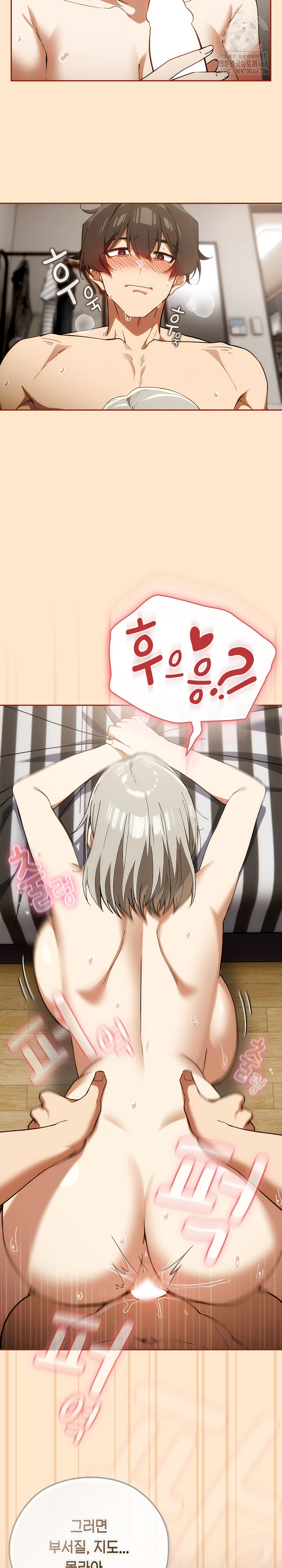 Swichon Raw Chapter 64 - Page 5