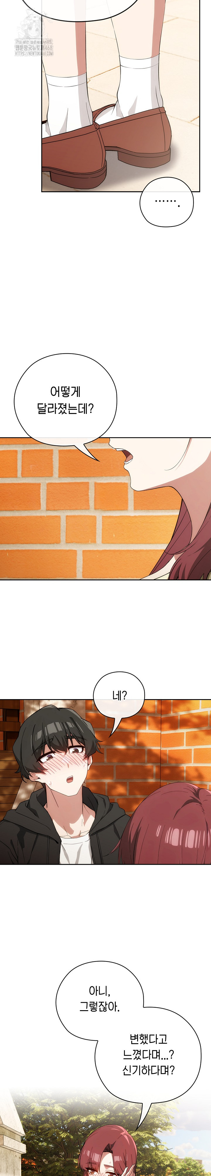 Swichon Raw Chapter 65 - Page 10