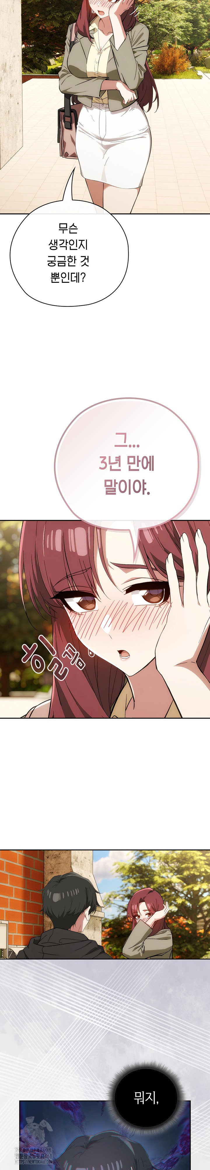 Swichon Raw Chapter 65 - Page 11