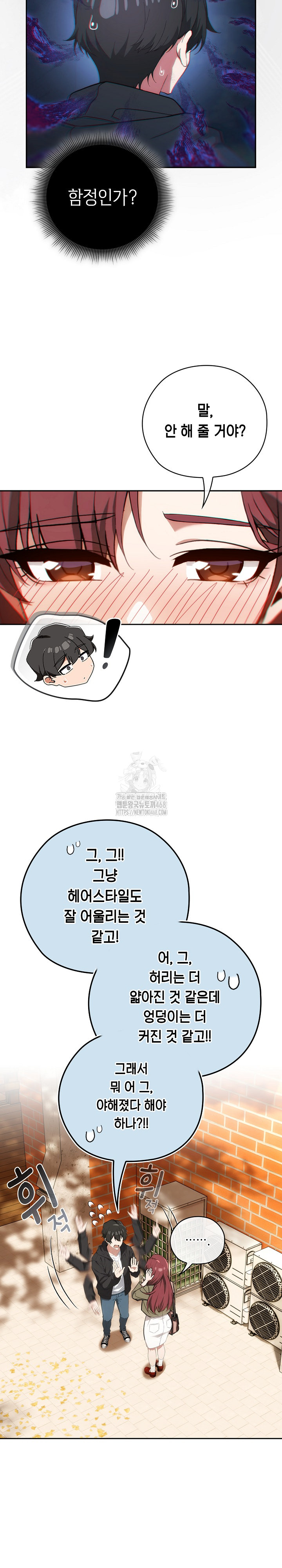 Swichon Raw Chapter 65 - Page 12