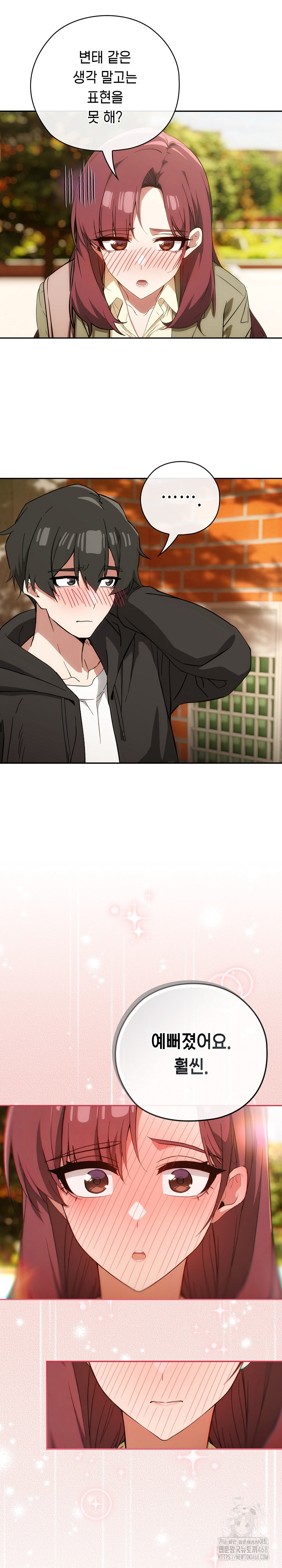 Swichon Raw Chapter 65 - Page 13