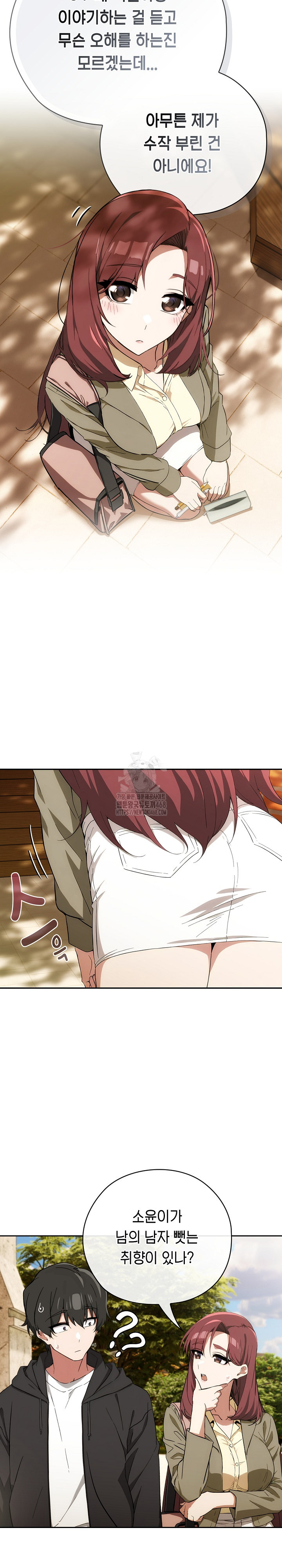 Swichon Raw Chapter 65 - Page 17