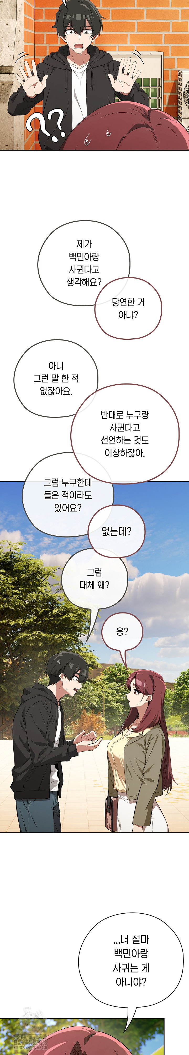 Swichon Raw Chapter 65 - Page 19