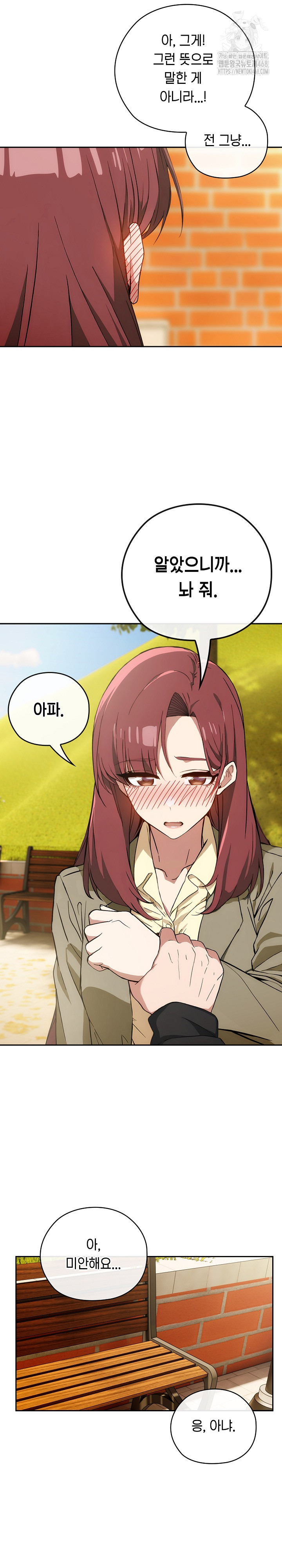 Swichon Raw Chapter 65 - Page 23