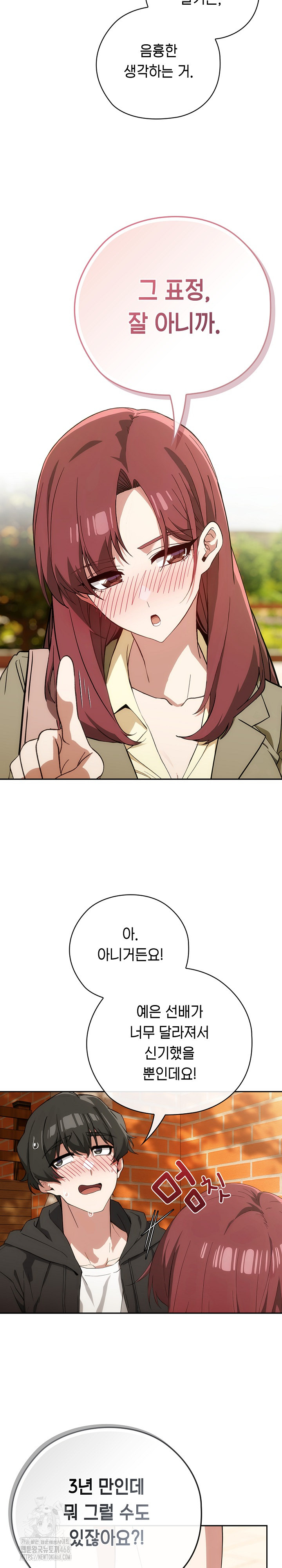 Swichon Raw Chapter 65 - Page 9