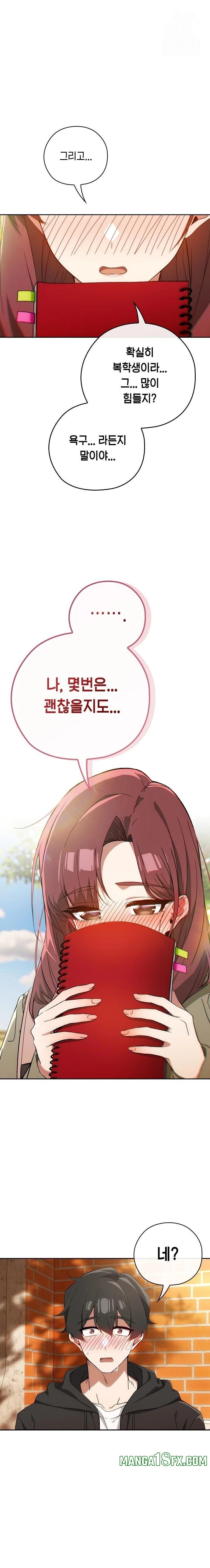 Swichon Raw Chapter 66 - Page 1