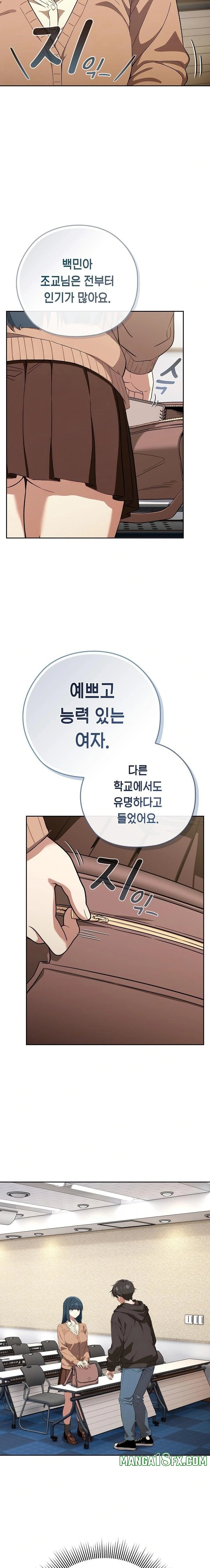 Swichon Raw Chapter 66 - Page 14