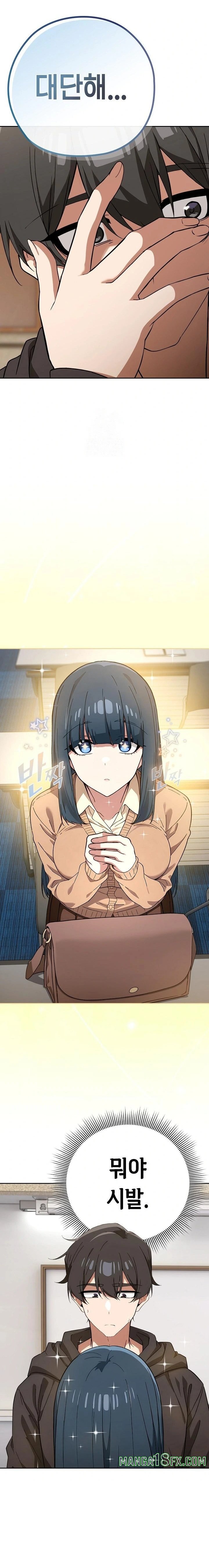 Swichon Raw Chapter 66 - Page 19