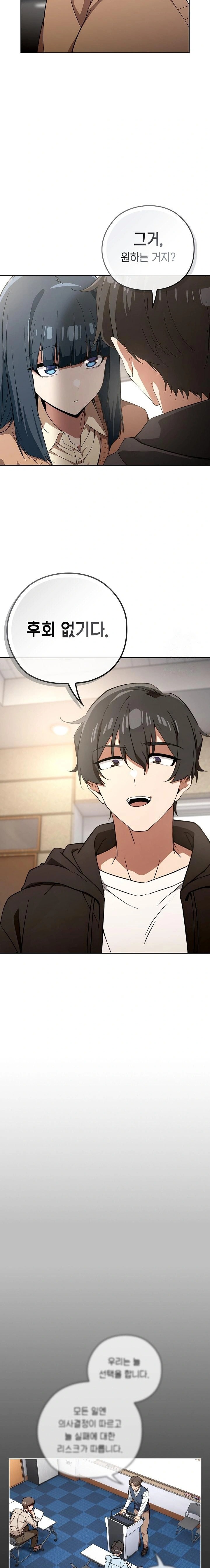 Swichon Raw Chapter 66 - Page 22