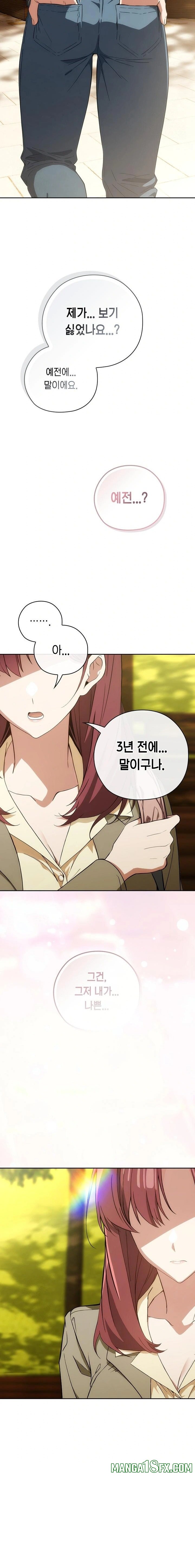 Swichon Raw Chapter 66 - Page 7