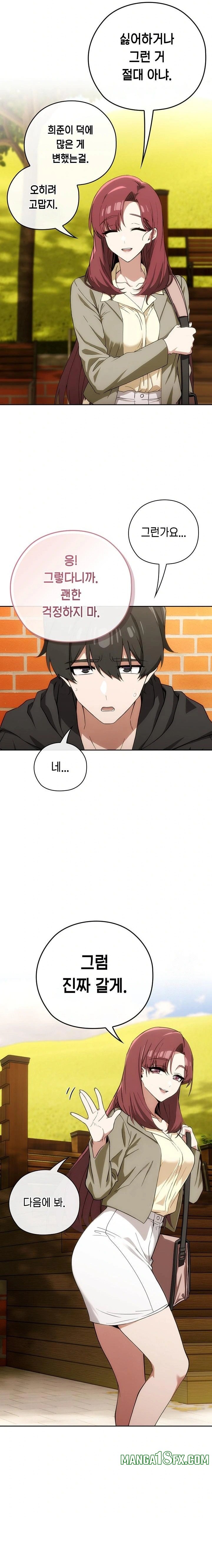 Swichon Raw Chapter 66 - Page 8