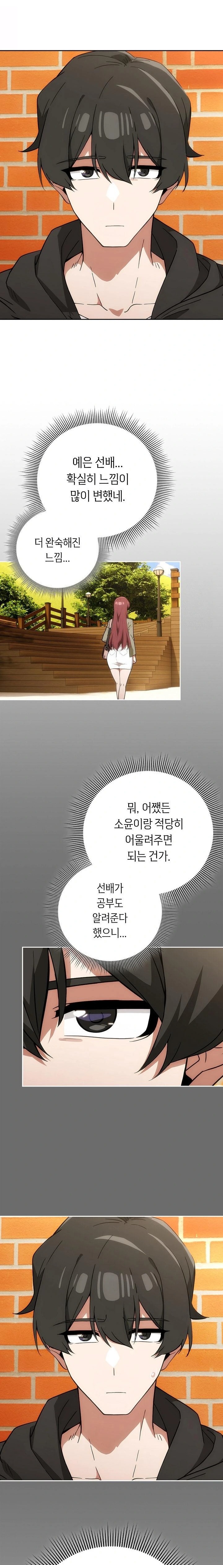 Swichon Raw Chapter 66 - Page 9