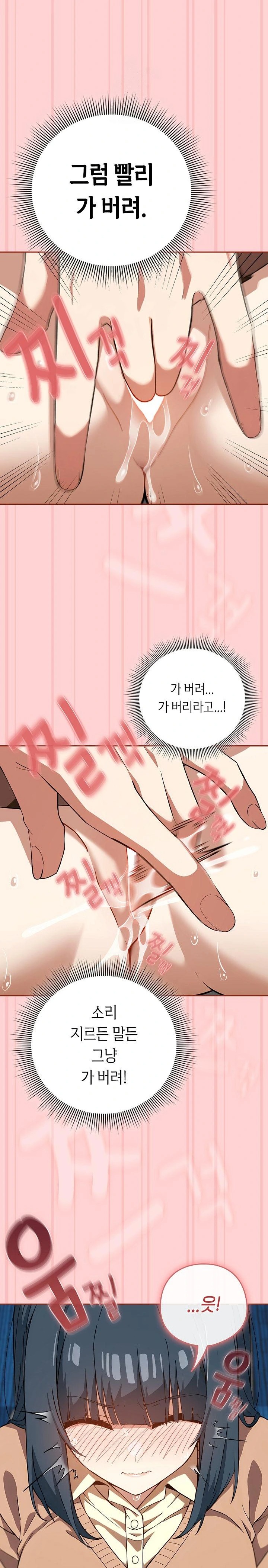 Swichon Raw Chapter 67 - Page 18