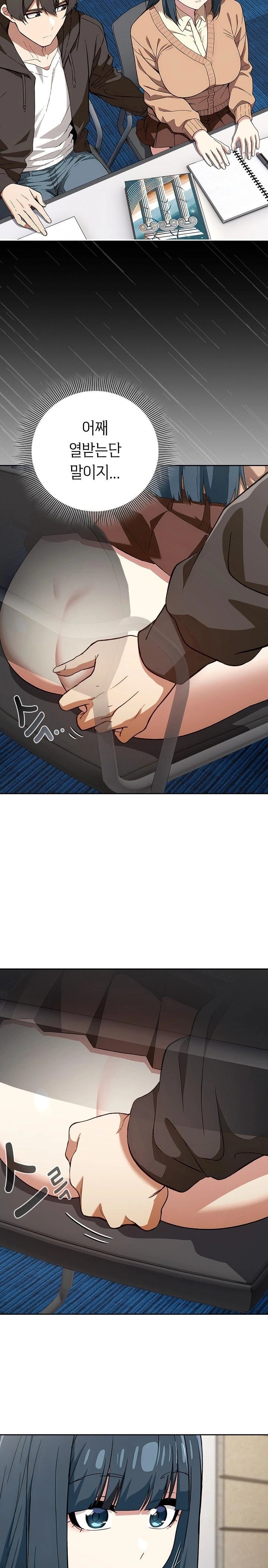 Swichon Raw Chapter 67 - Page 2