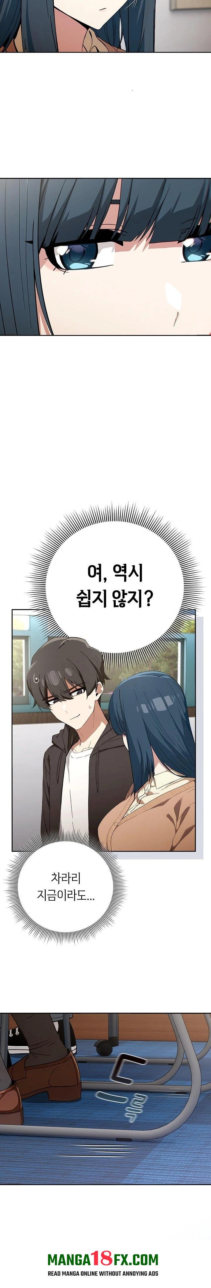 Swichon Raw Chapter 67 - Page 3