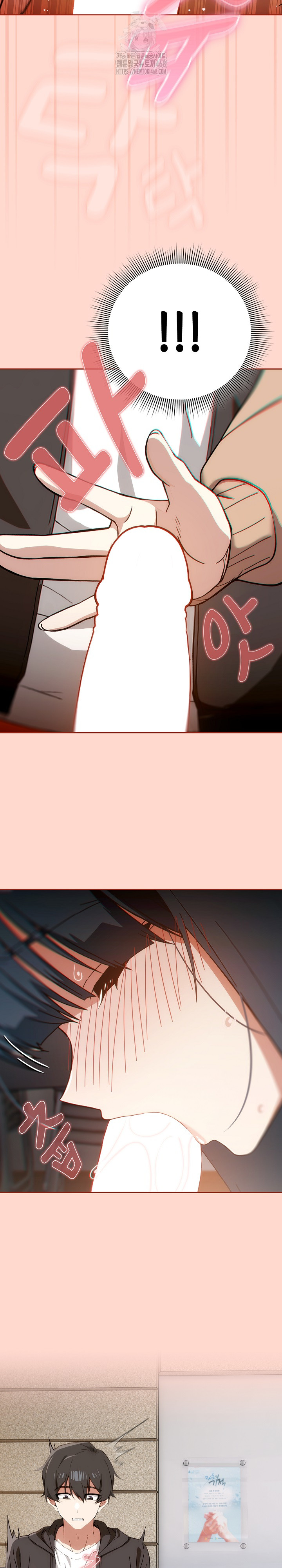 Swichon Raw Chapter 68 - Page 16