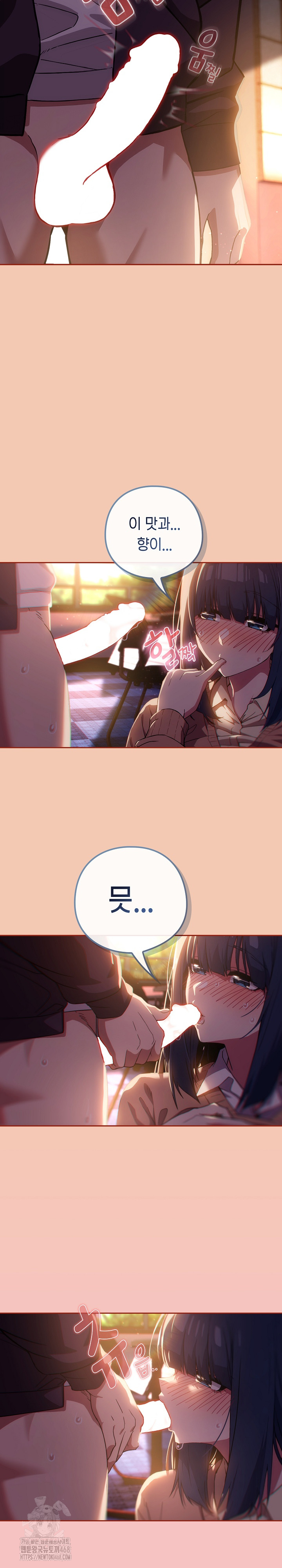 Swichon Raw Chapter 69 - Page 12