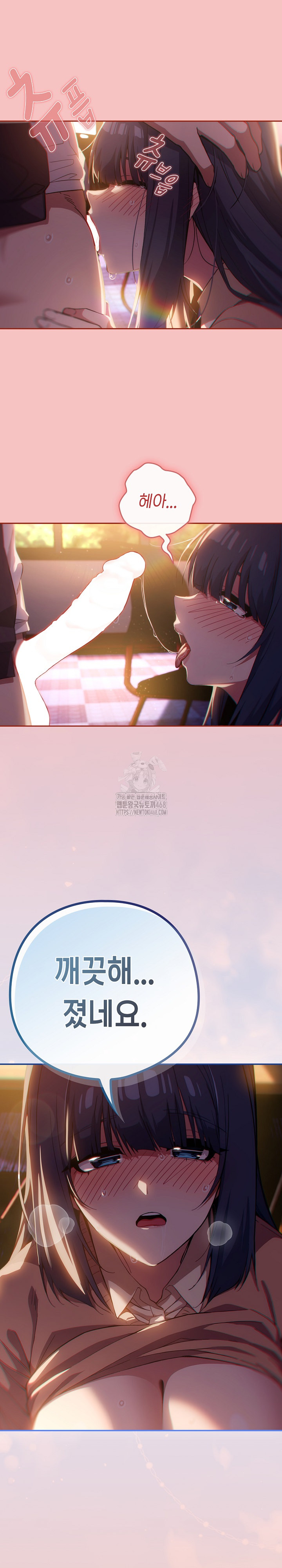 Swichon Raw Chapter 69 - Page 13