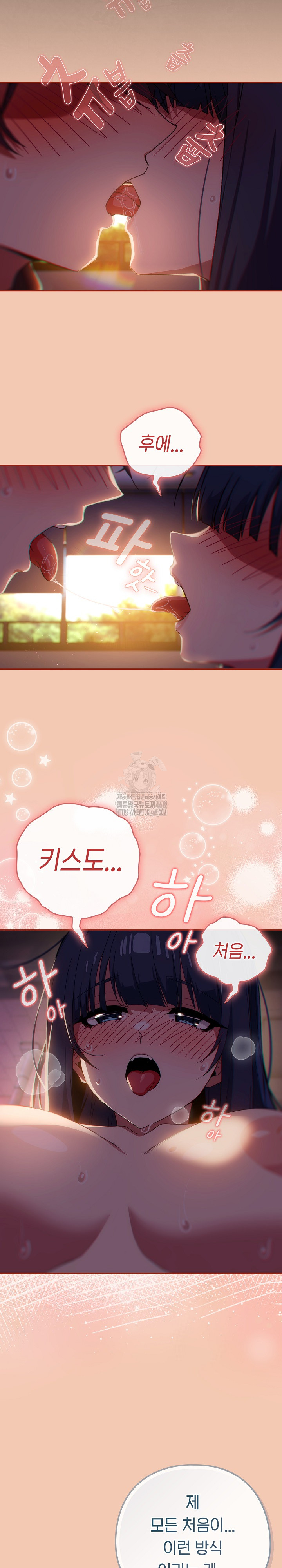 Swichon Raw Chapter 69 - Page 19