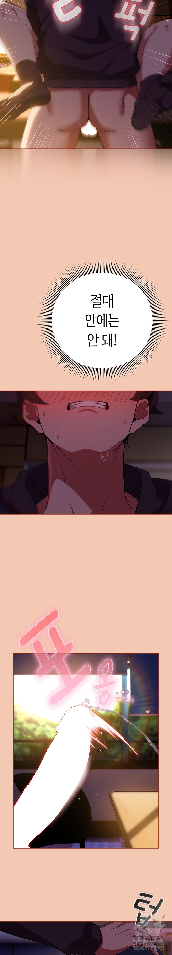 Swichon Raw Chapter 69 - Page 22