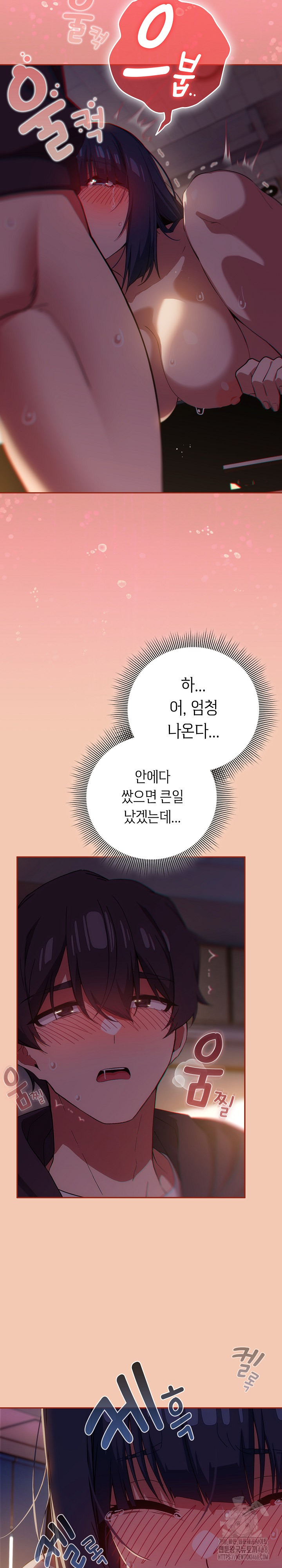 Swichon Raw Chapter 69 - Page 24