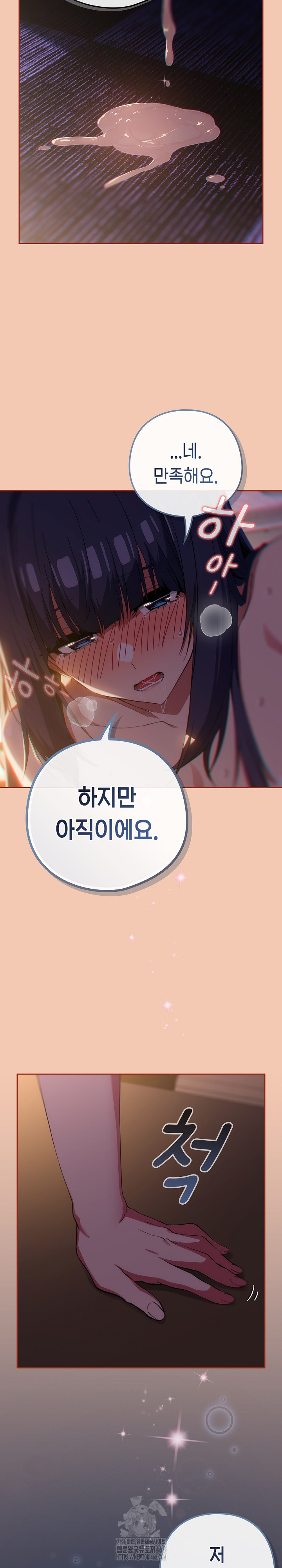 Swichon Raw Chapter 69 - Page 26