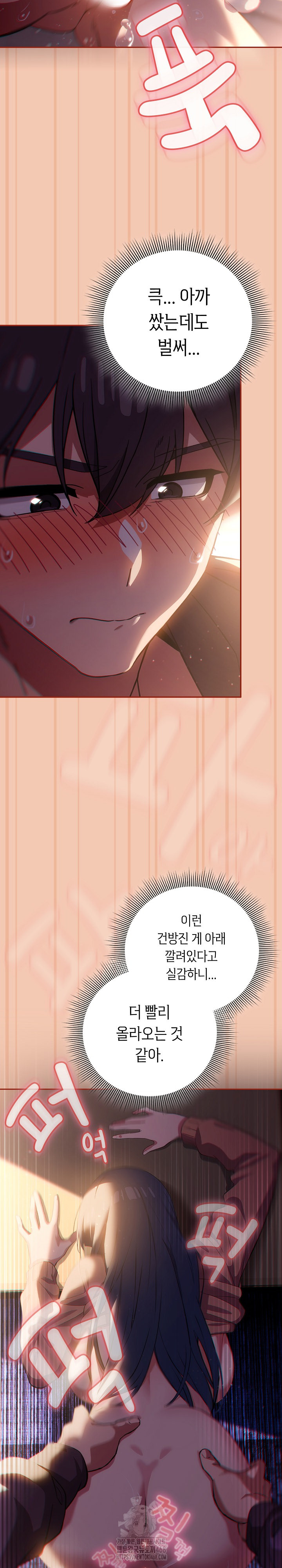 Swichon Raw Chapter 69 - Page 7