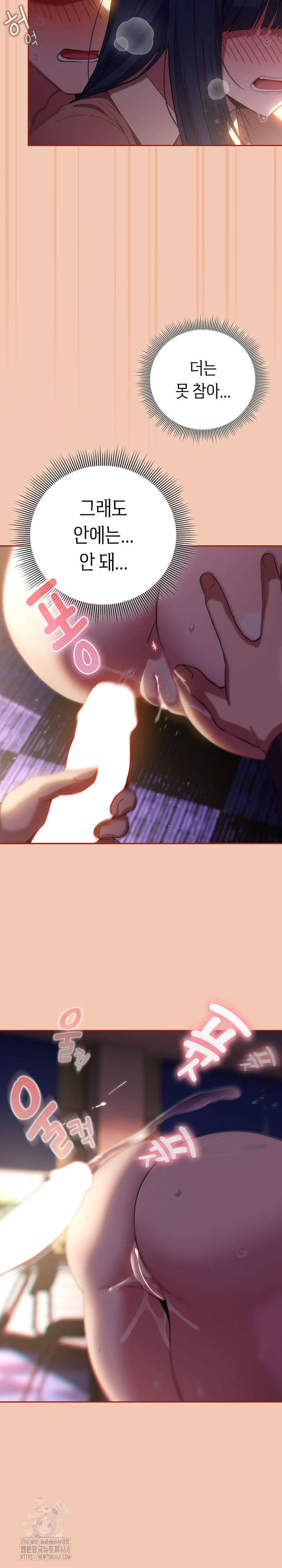 Swichon Raw Chapter 69 - Page 9