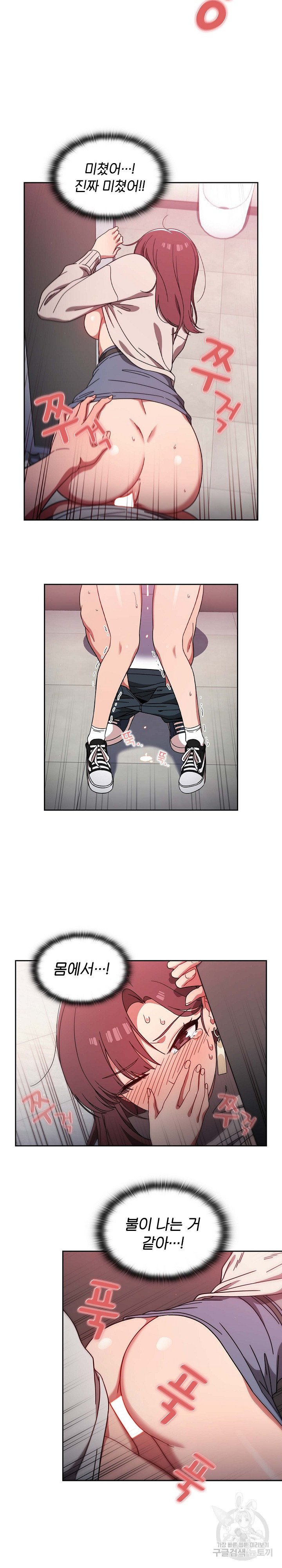 Swichon Raw Chapter 7 - Page 12