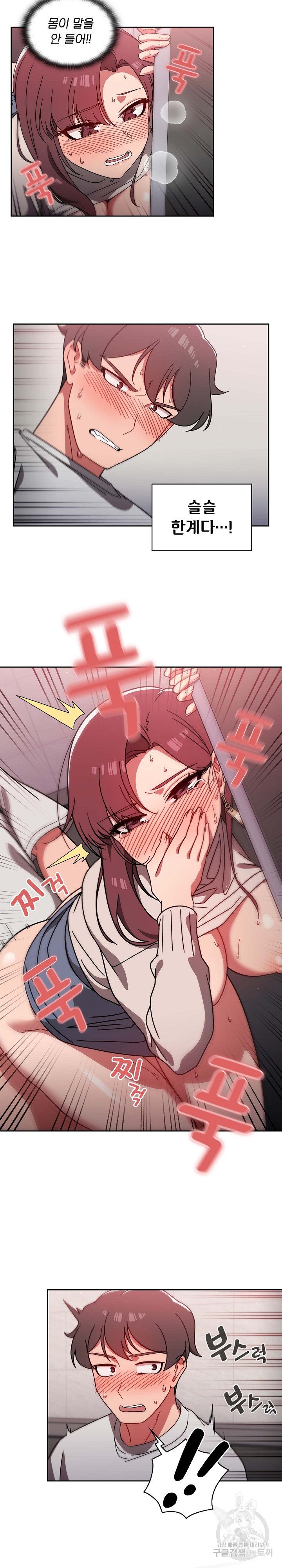 Swichon Raw Chapter 7 - Page 14