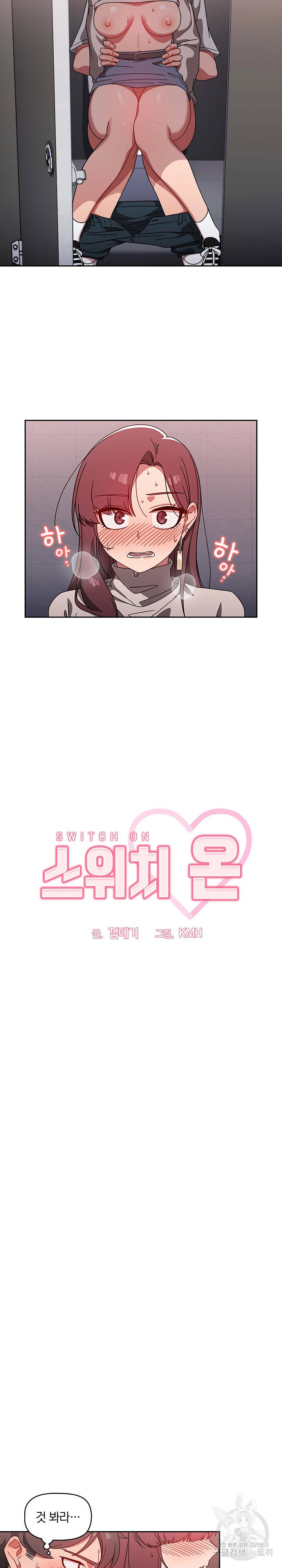 Swichon Raw Chapter 7 - Page 4