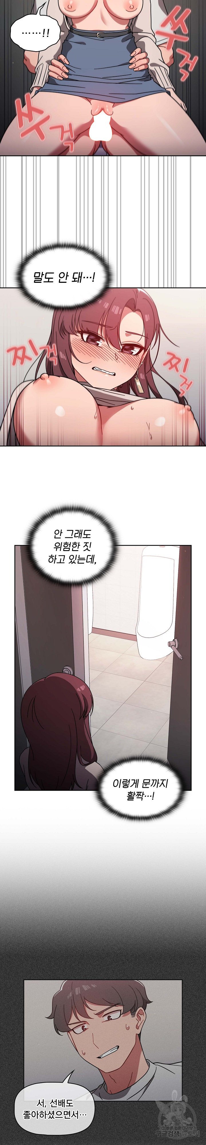 Swichon Raw Chapter 7 - Page 6