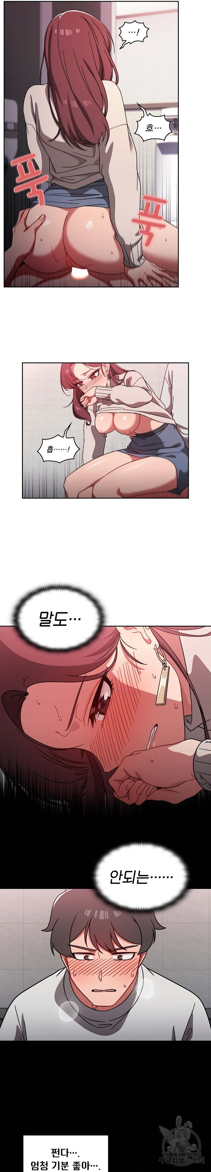 Swichon Raw Chapter 7 - Page 8