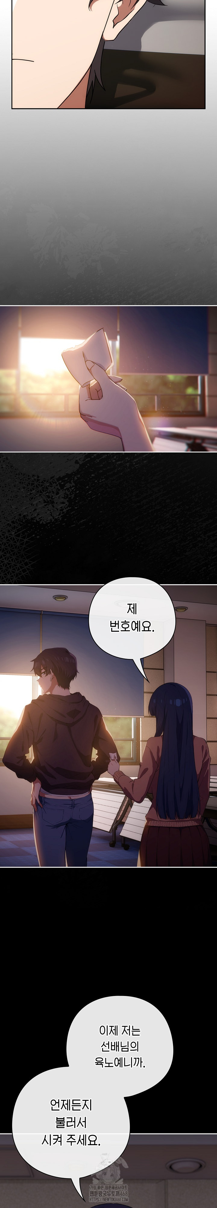 Swichon Raw Chapter 70 - Page 15