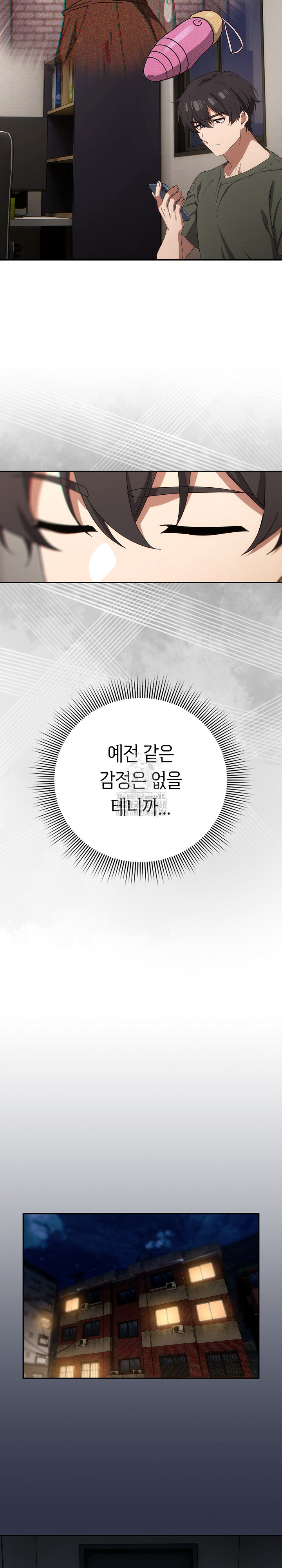 Swichon Raw Chapter 70 - Page 19