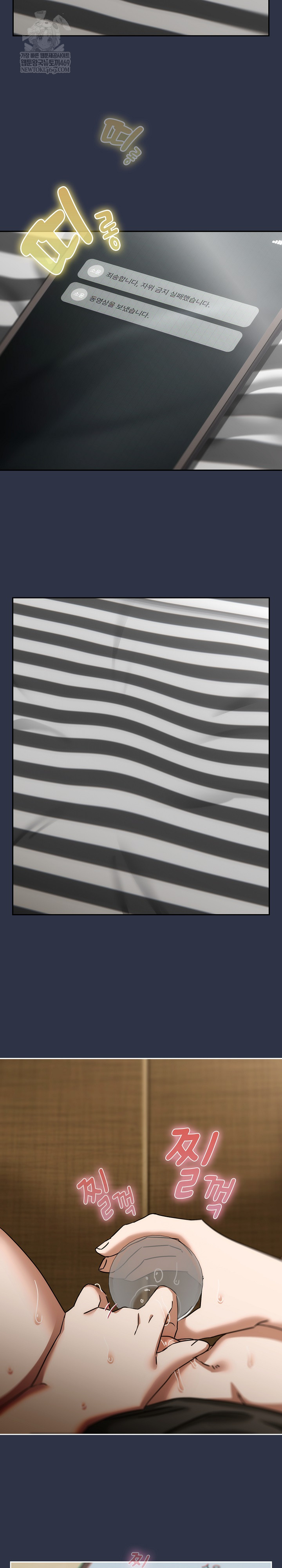 Swichon Raw Chapter 73 - Page 27