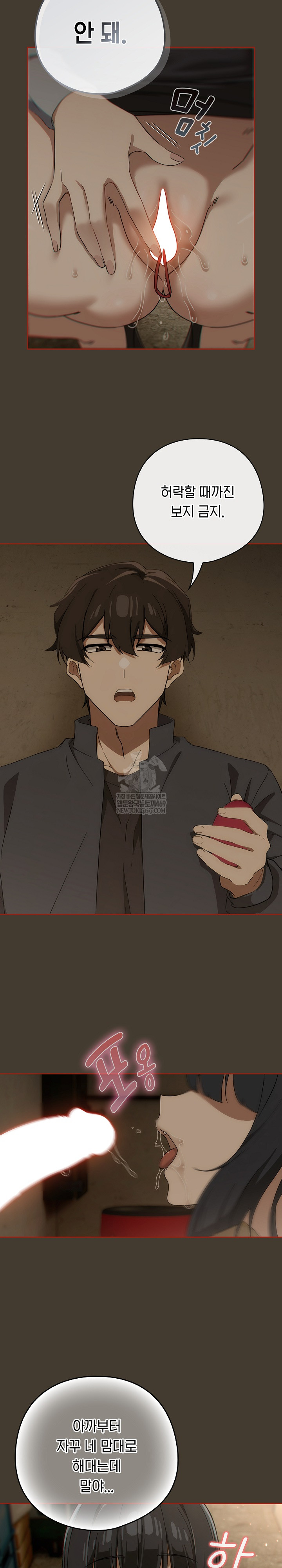 Swichon Raw Chapter 73 - Page 4