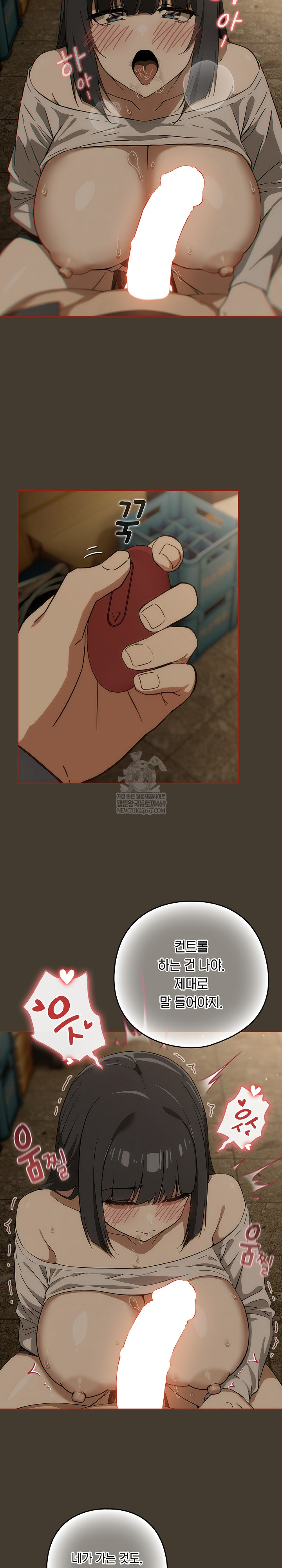 Swichon Raw Chapter 73 - Page 5