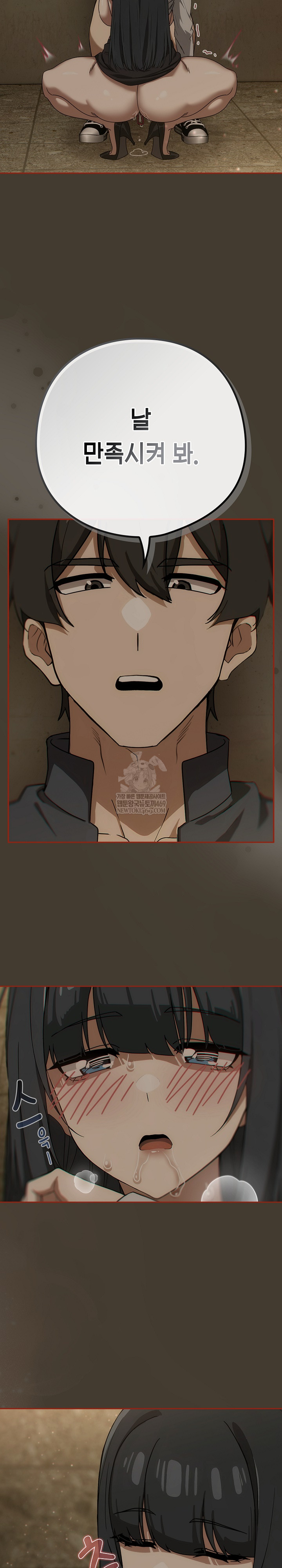 Swichon Raw Chapter 73 - Page 7