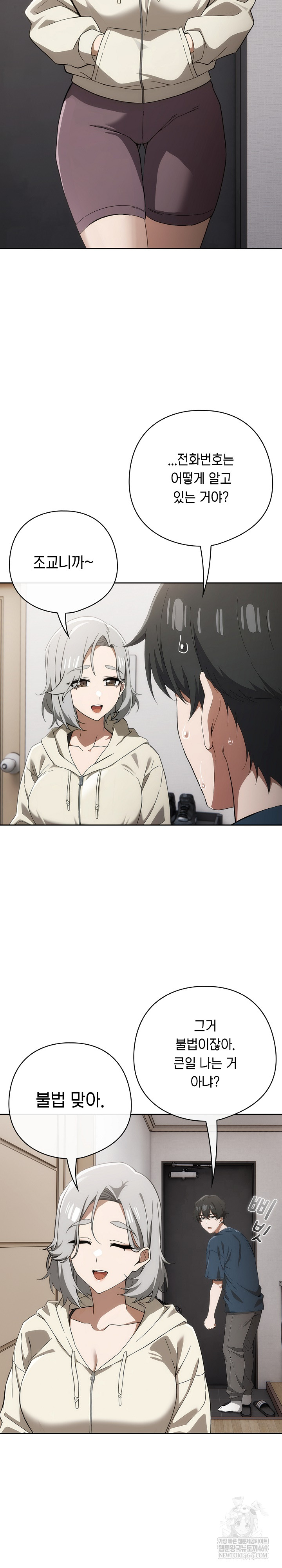 Swichon Raw Chapter 74 - Page 11