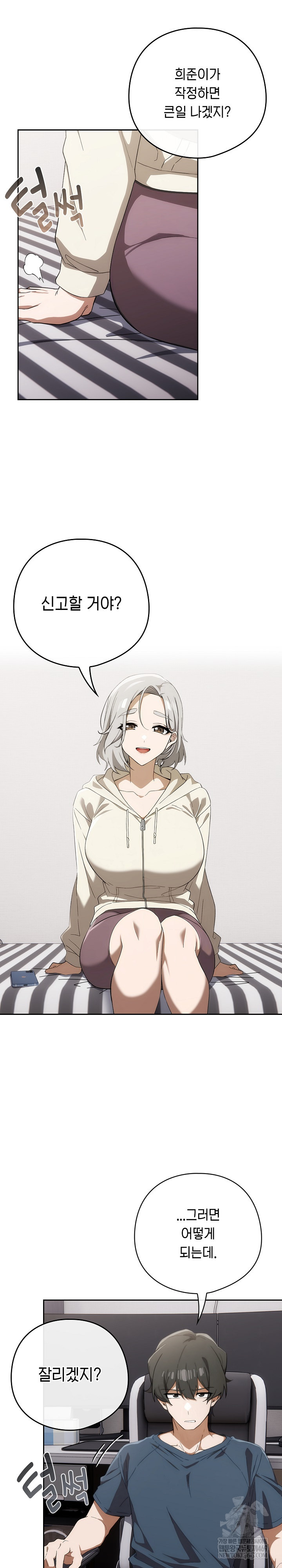 Swichon Raw Chapter 74 - Page 12